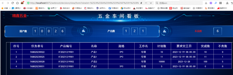 亿恒erp软件系统,MES系统 手机报工 看板图1