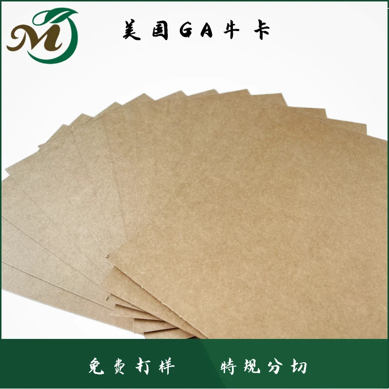 美国GA牛卡纸 进口牛皮纸 高耐破高耐折 200g-450g图1