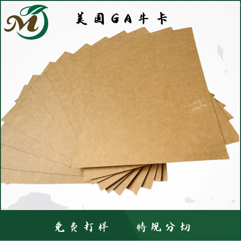 美国GA牛卡纸 进口牛皮纸 高耐破高耐折 200g-450g图2