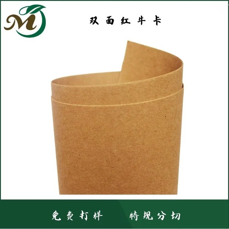 双面红牛卡纸 颜色稳定 一手货源 印刷包装 150-450g图3