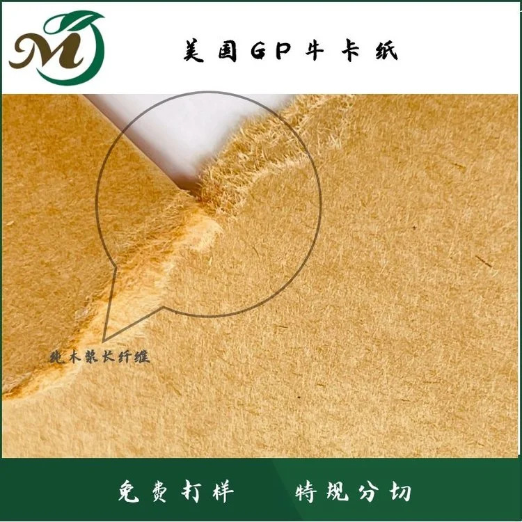 美国双面GP牛卡纸 金桥 长纤维 防潮 180g-450g图3