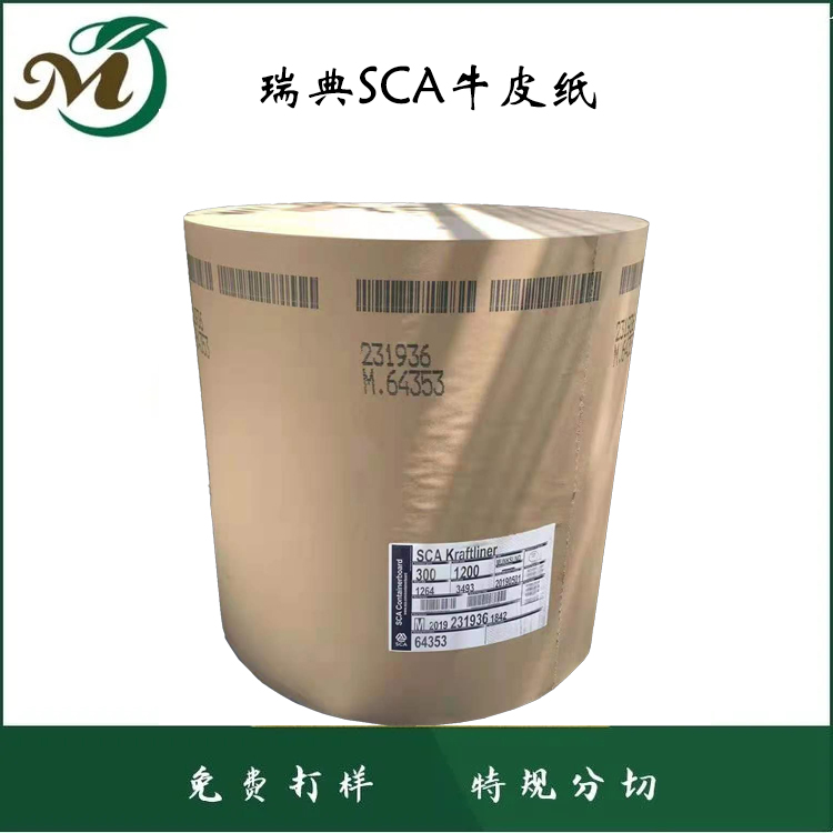 瑞典SCA牛卡纸 防冷冻 纯木浆 彩印 食品包装 115g图3