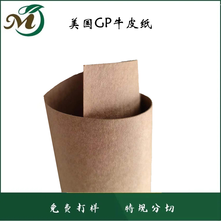 美国GP牛皮纸 高强纸袋 纯木浆 防水防潮 65g-100g图1