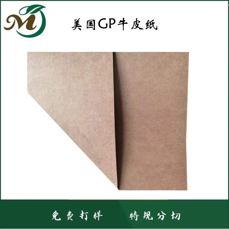 美国GP牛皮纸 高强纸袋 纯木浆 防水防潮 65g-100g图3