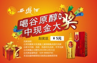 制作纸质刮刮卡 刮奖卡套袋 撕开式刮刮卡图1