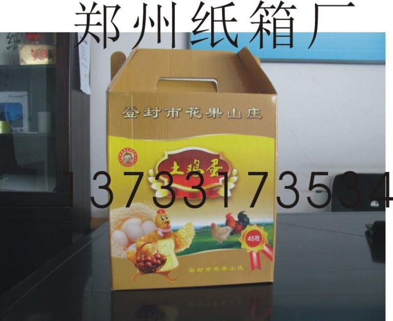 郑州纸盒加工厂，郑州纸箱生产厂家图2