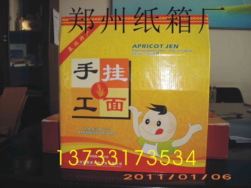 郑州纸盒加工厂，郑州纸箱生产厂家图5