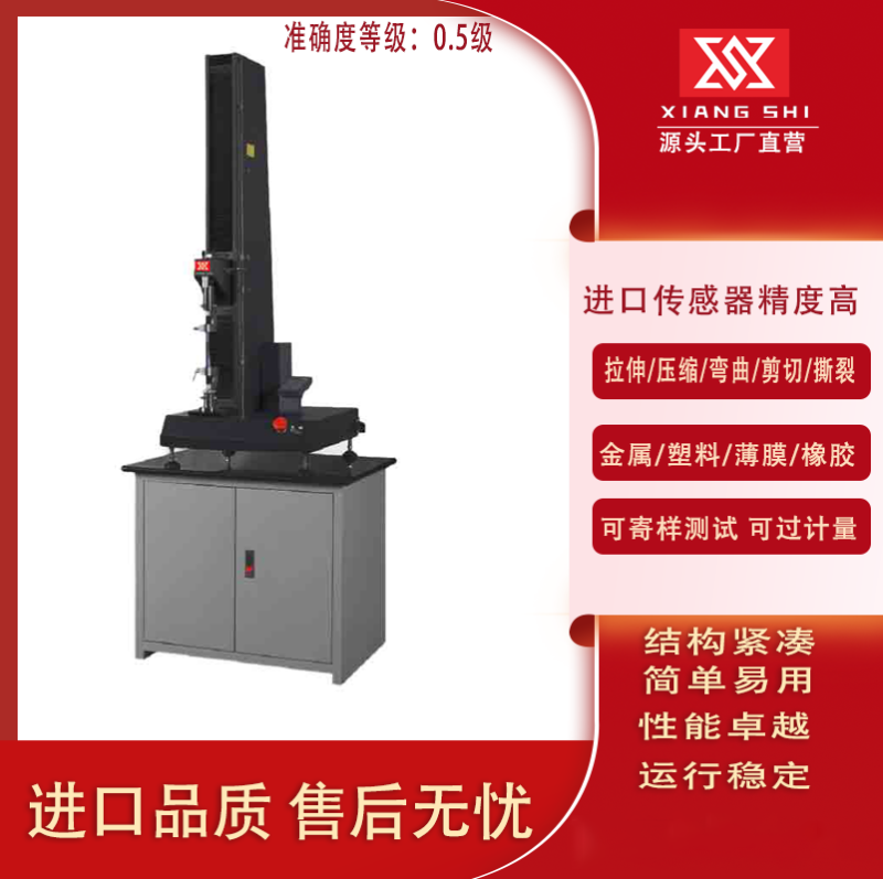 EUT系列A型单柱式电子万能试验机图1