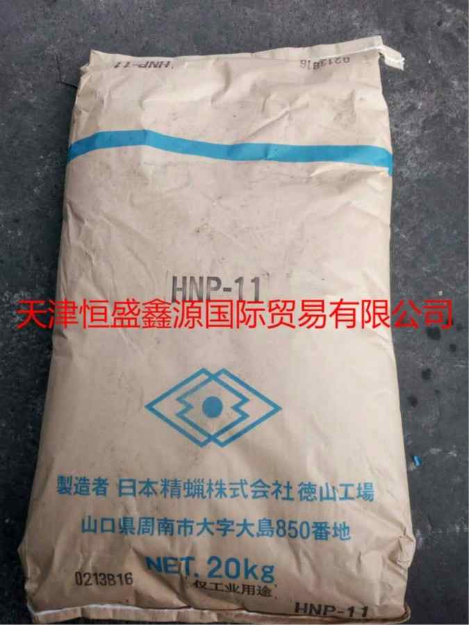 日本精蜡株式会社HNP全系石蜡 HNP-9/HNP-11图1