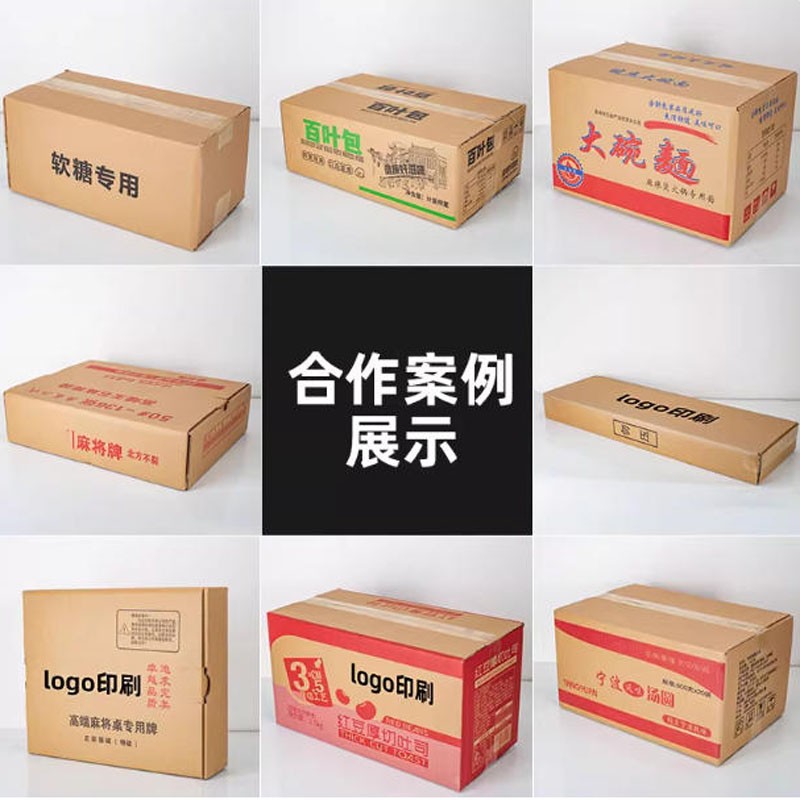 纸箱快递打包电商包装箱搬家纸箱飞机盒特硬瓦楞纸箱印刷定制图3