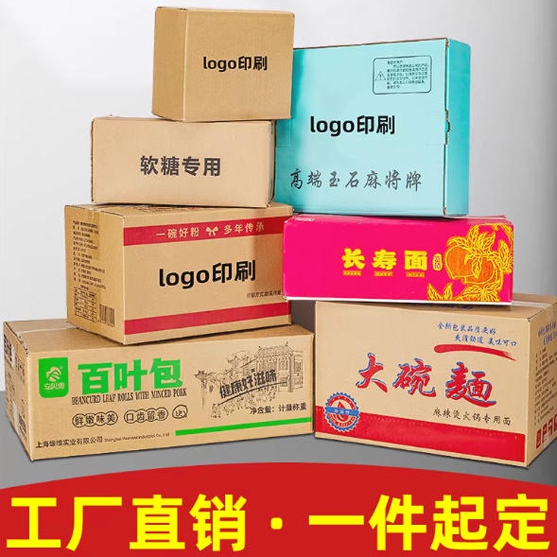 纸箱快递打包电商包装箱搬家纸箱飞机盒特硬瓦楞纸箱印刷定制图4