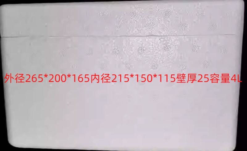 泡沫箱（洲创02号）图2
