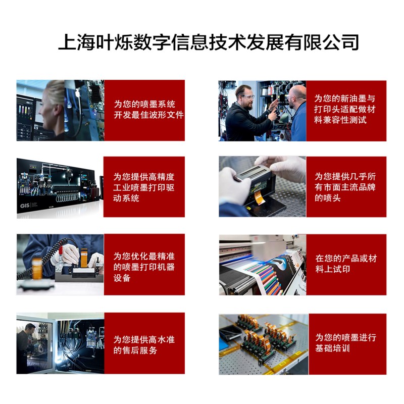 富士极光SF600打印头 富士喷头图5