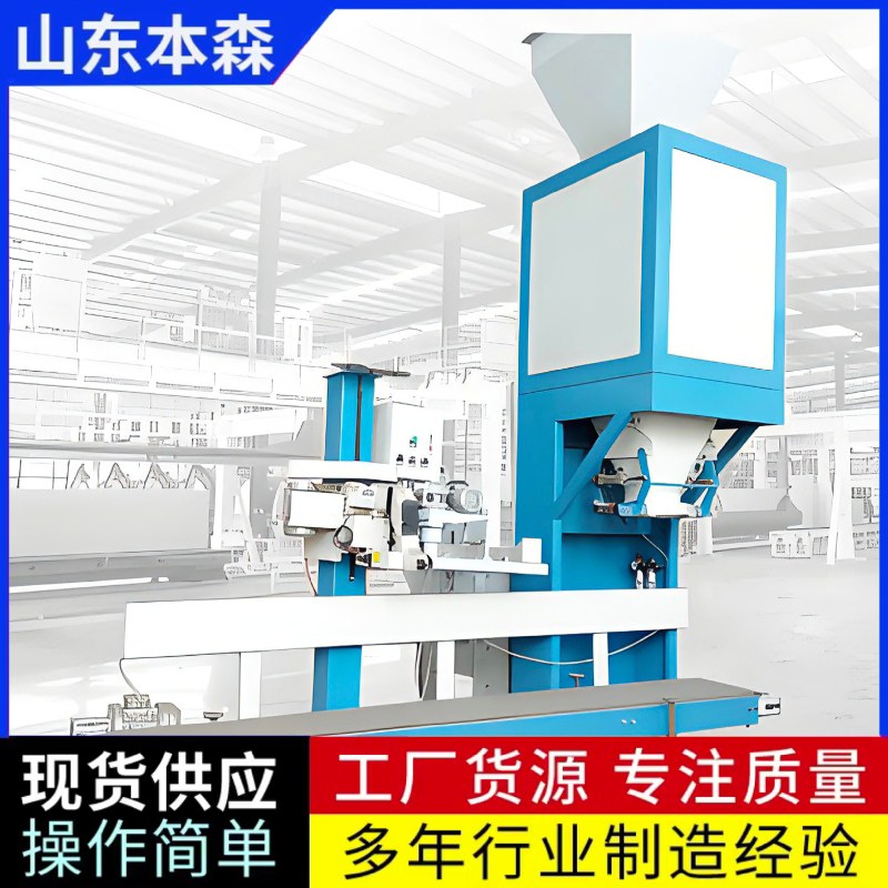 酒糟不锈钢单斗定量称重包装机图2