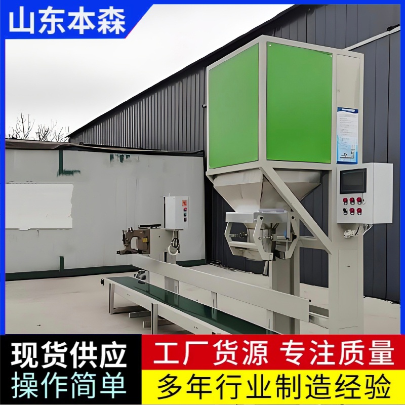 酒糟不锈钢单斗定量称重包装机图3