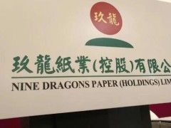 玖龙10大基地打响7月第一波涨价！山鹰纸业、世纪阳光等纸企陆续跟涨