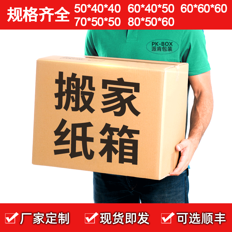 郑州快递纸箱厂家现货规格怎么选图3