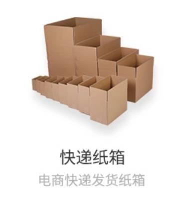 郑州快递纸箱厂家现货规格怎么选图8