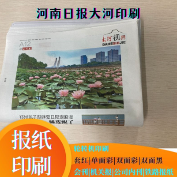 报纸印刷，校报印刷厂图4