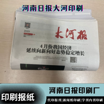 报纸印刷，校报印刷厂图3